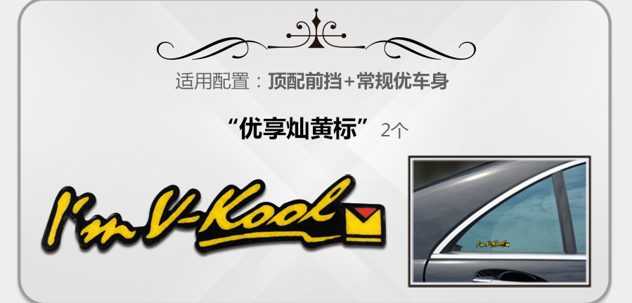 汽车玻璃上的威固标志有什么用