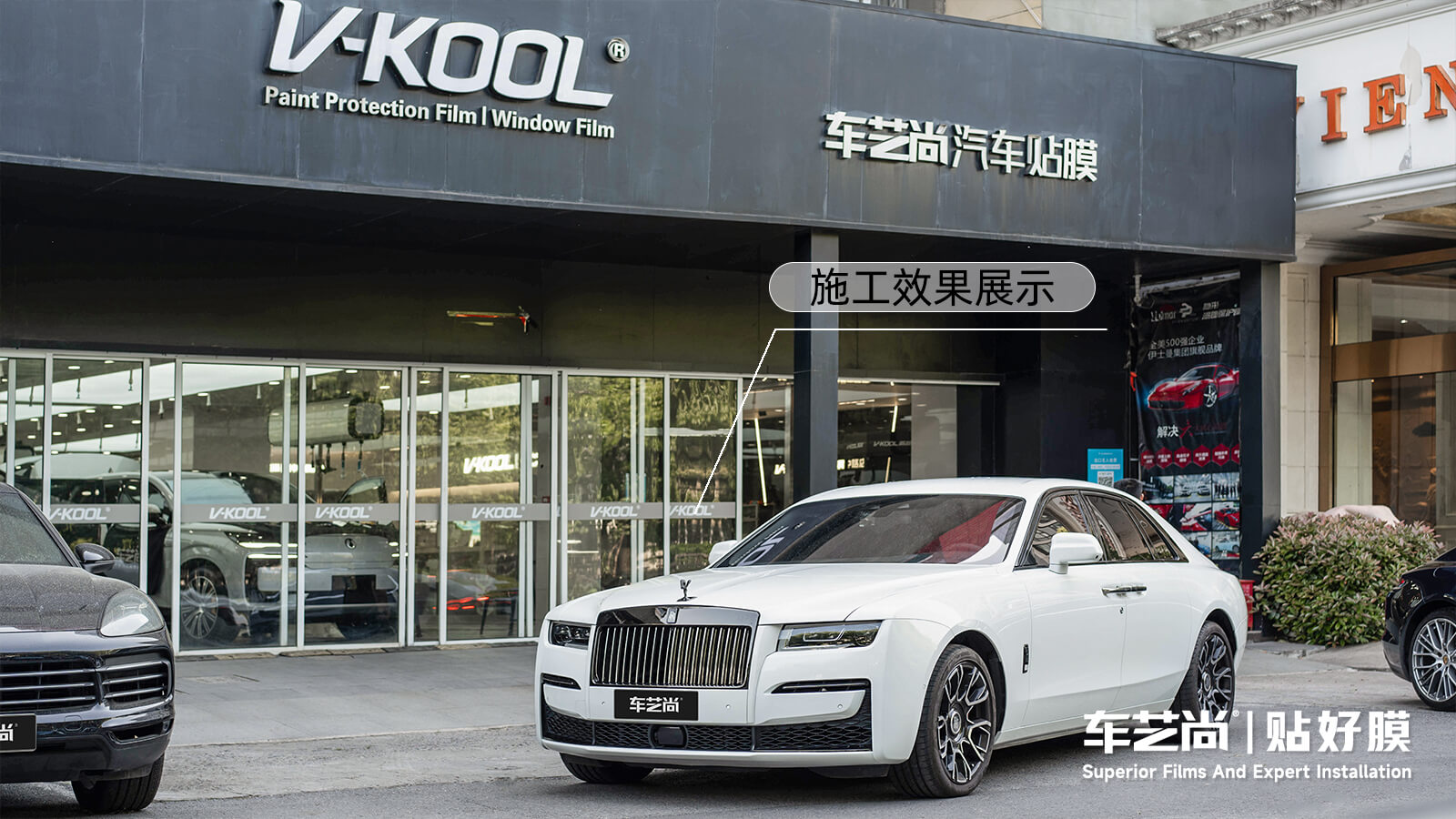 豪车贴膜选择车艺尚汽车贴膜门店，你知道原因吗？