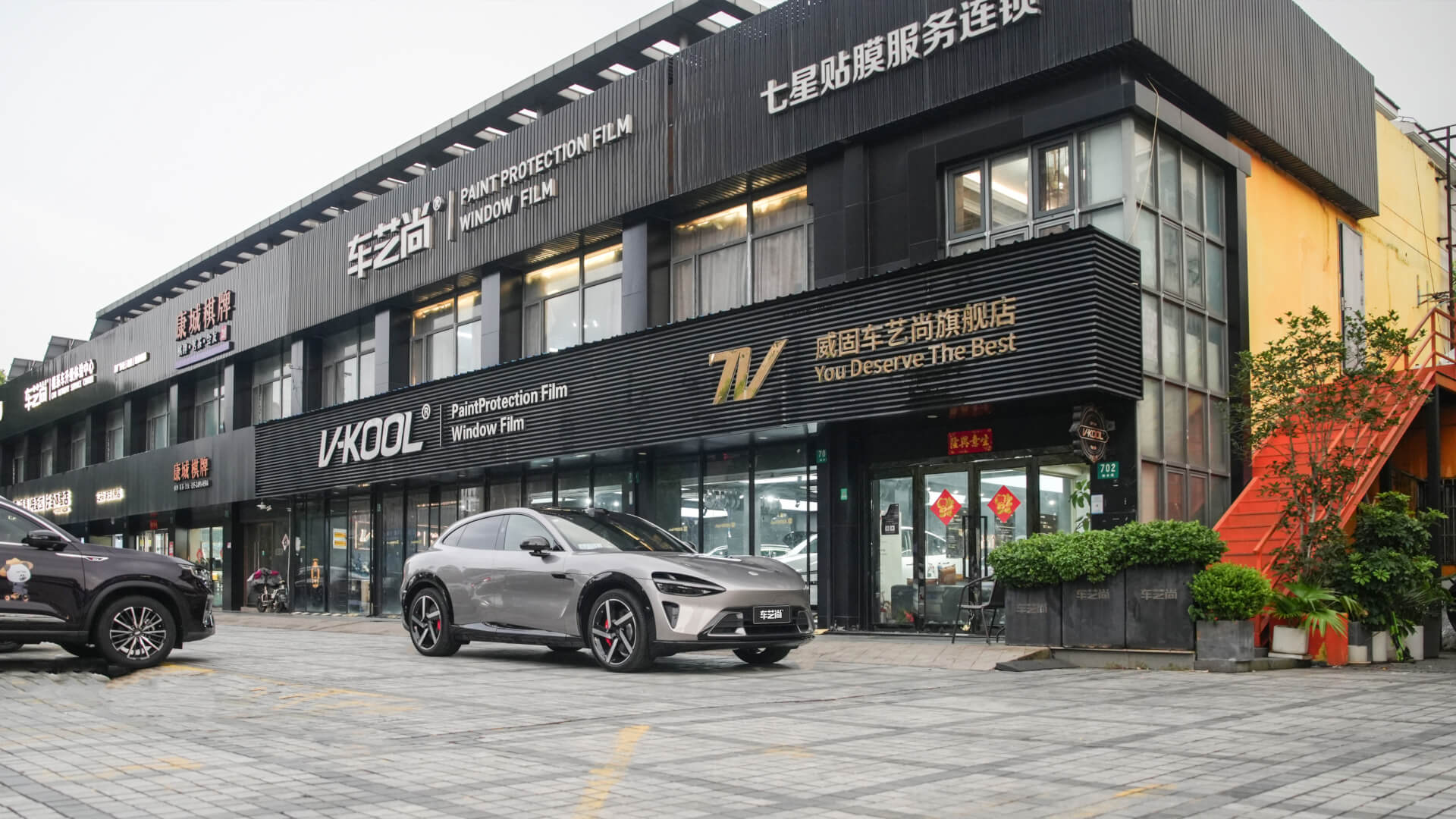 上海小米YU7贴威固双膜有靠谱汽车贴膜店推荐吗？