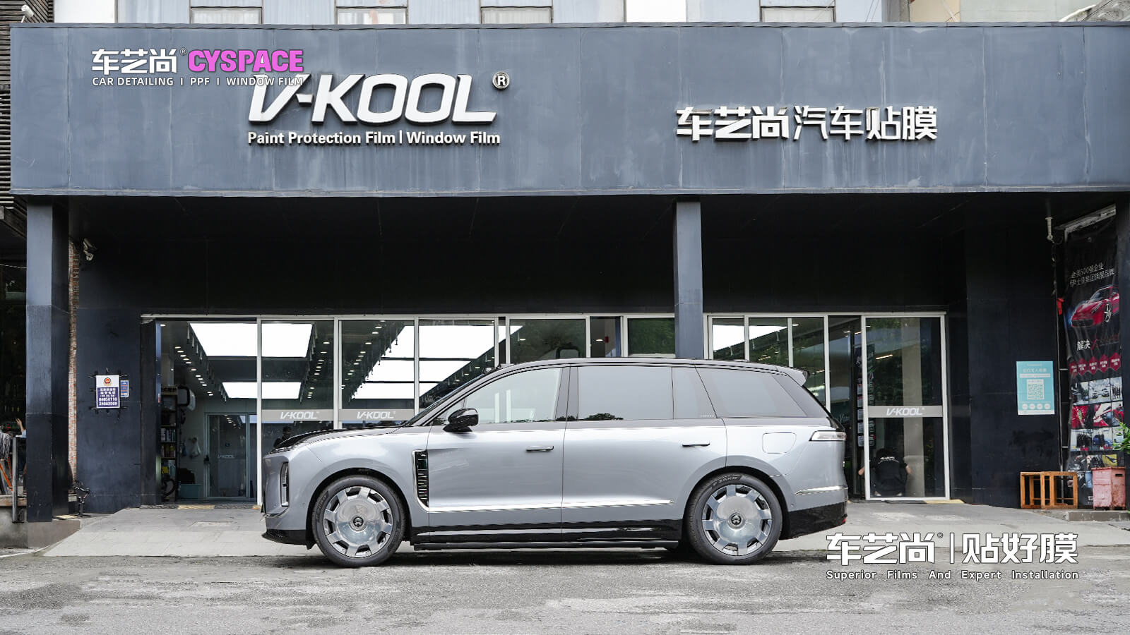 上海闵行贴膜案例｜蔚来 ES9 全车威固 VK70 + 后羿 30 隔热膜完工 新能源豪华 SUV