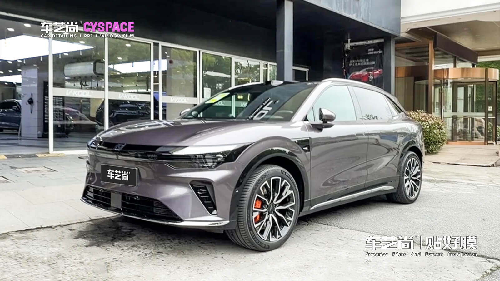 极氪 7X 全车装贴威固 V100 隐形车衣｜车艺尚吴中路威固授权店施工案例