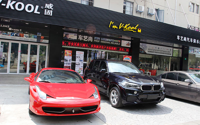 上海威固官方专营店