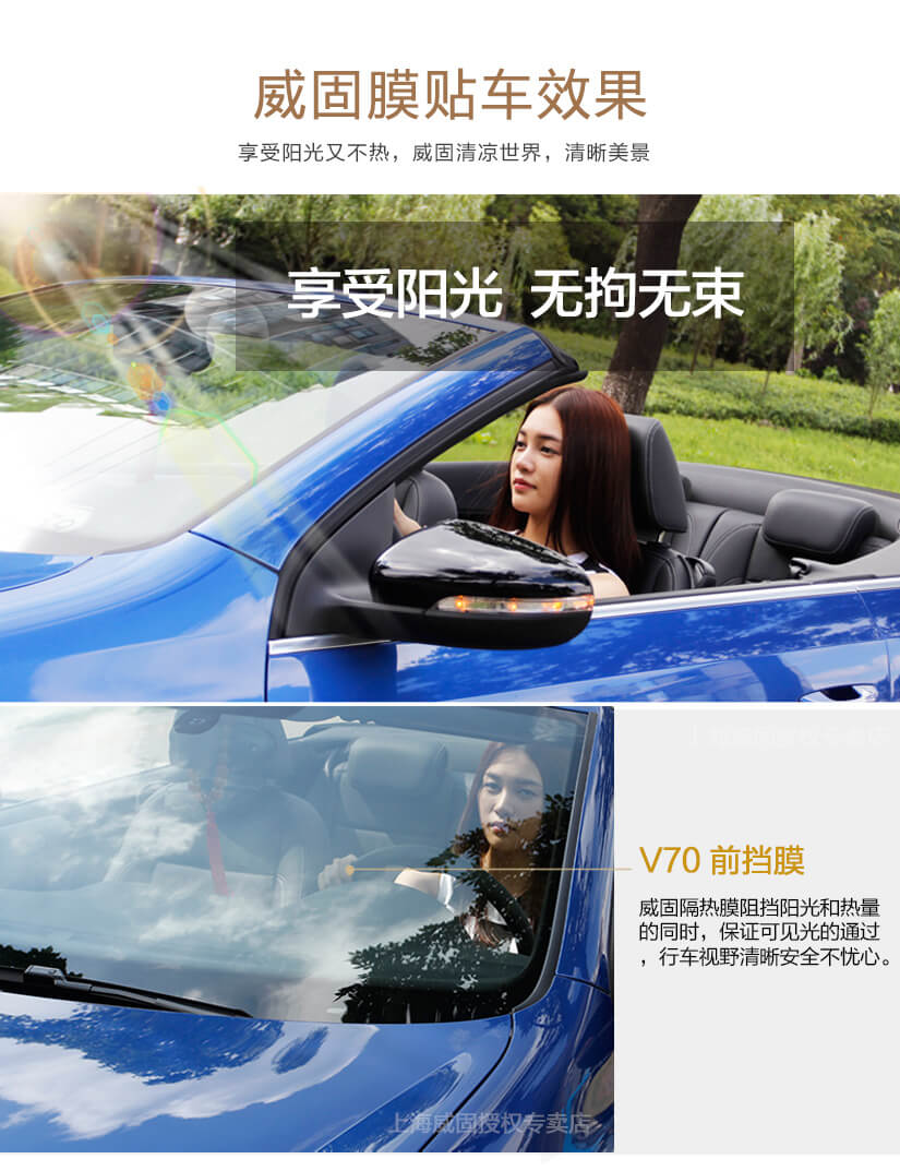 威固膜贴膜效果.jpg