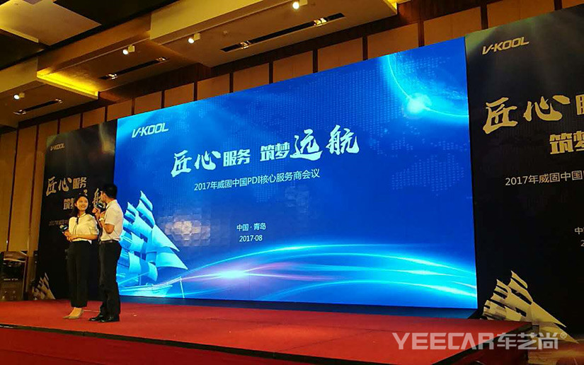 “匠心服务，筑梦远航”威固核心4S店服务商会议圆满举行