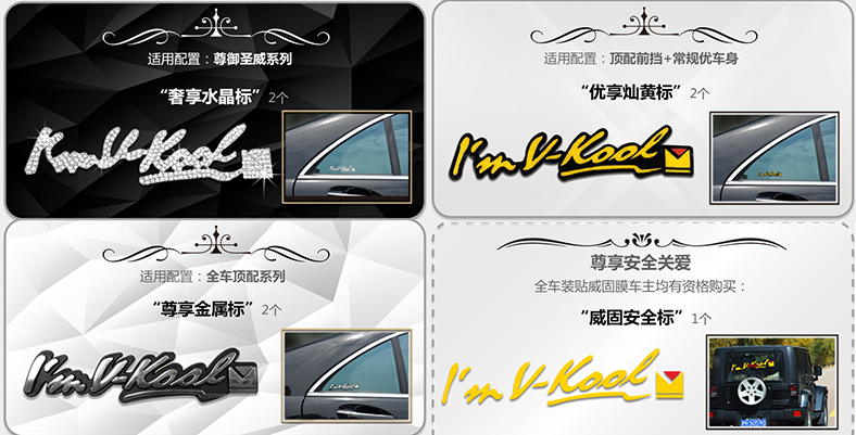 “I'm v-kool”标识.jpg