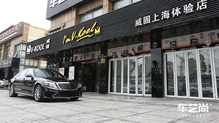 上海车艺尚威固.gif