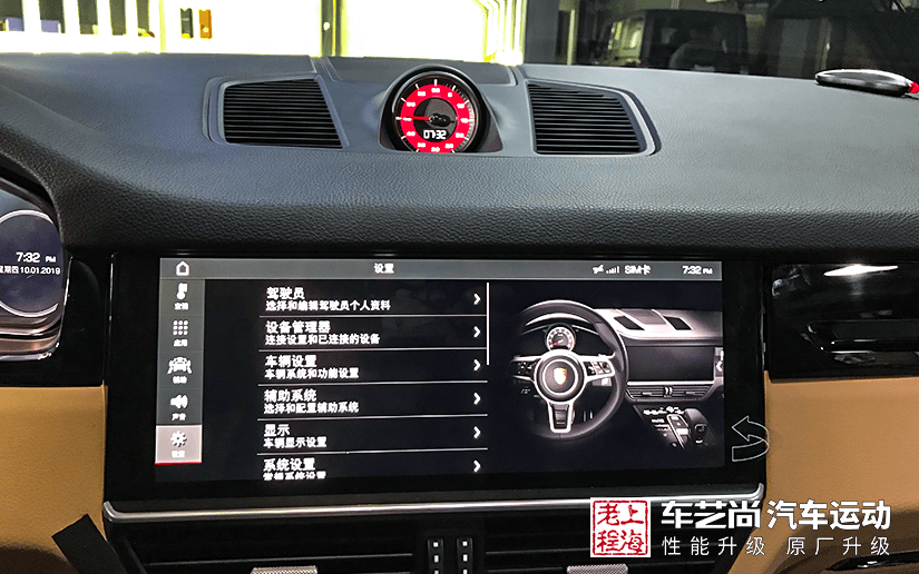 保时捷秒表加装升级