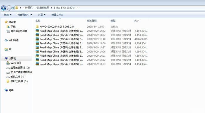 宝马导航数据包