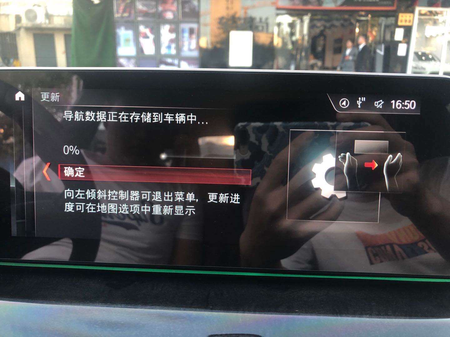 宝马最新导航数据