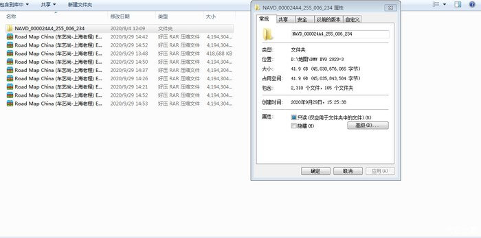 宝马原厂导航数据
