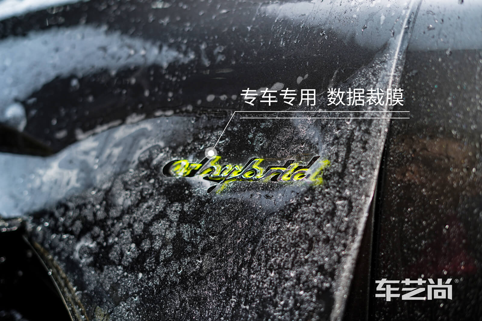 威固隐形车衣疏水性