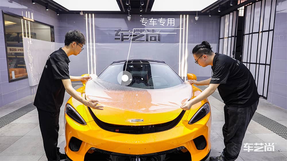 迈凯伦黄色施工威固漆面保护膜流程及效果展示（图四）