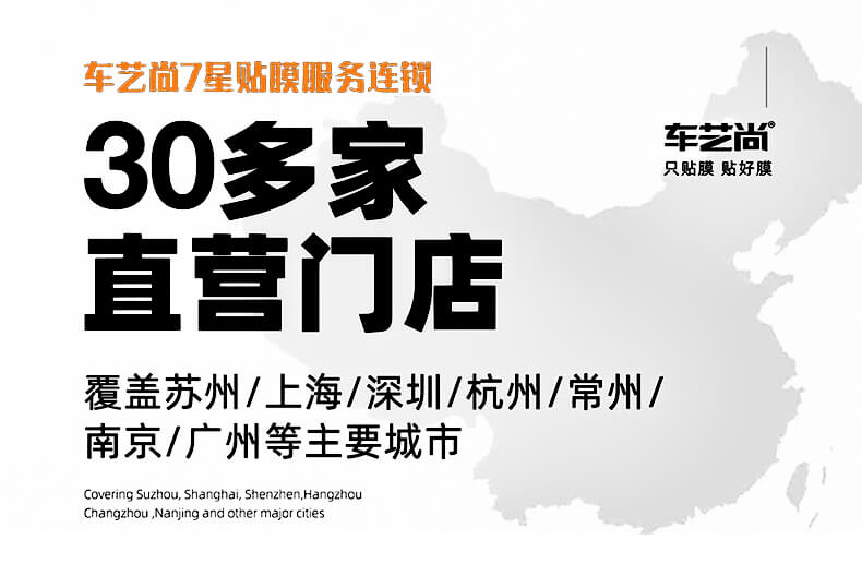 车艺尚施工案例（图一）