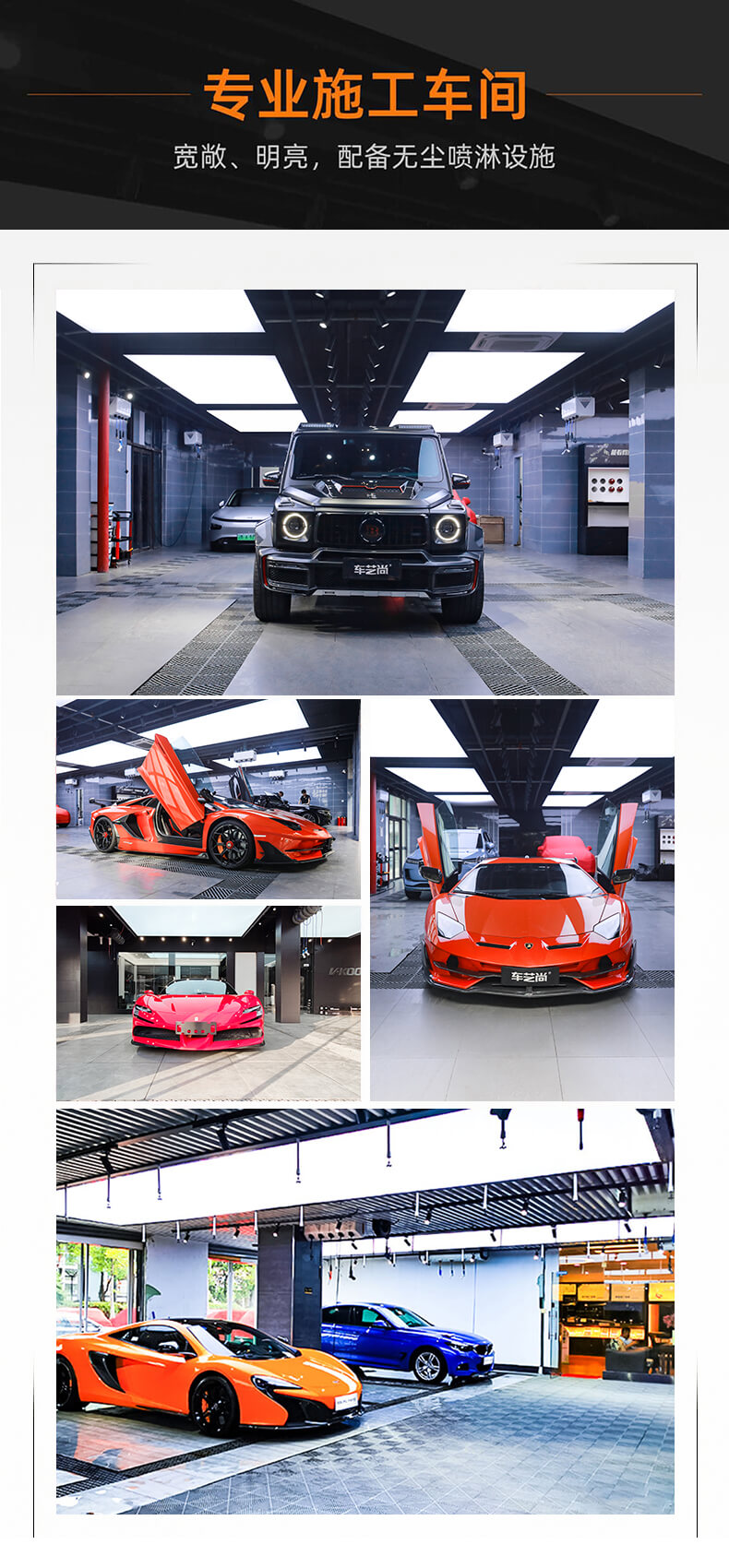 车艺尚施工案例（图三）