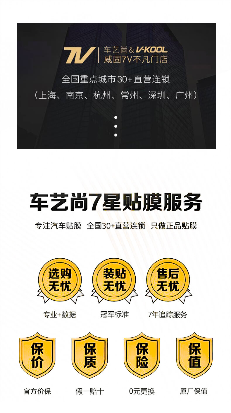 V-KOOL威固施工案例（图五）