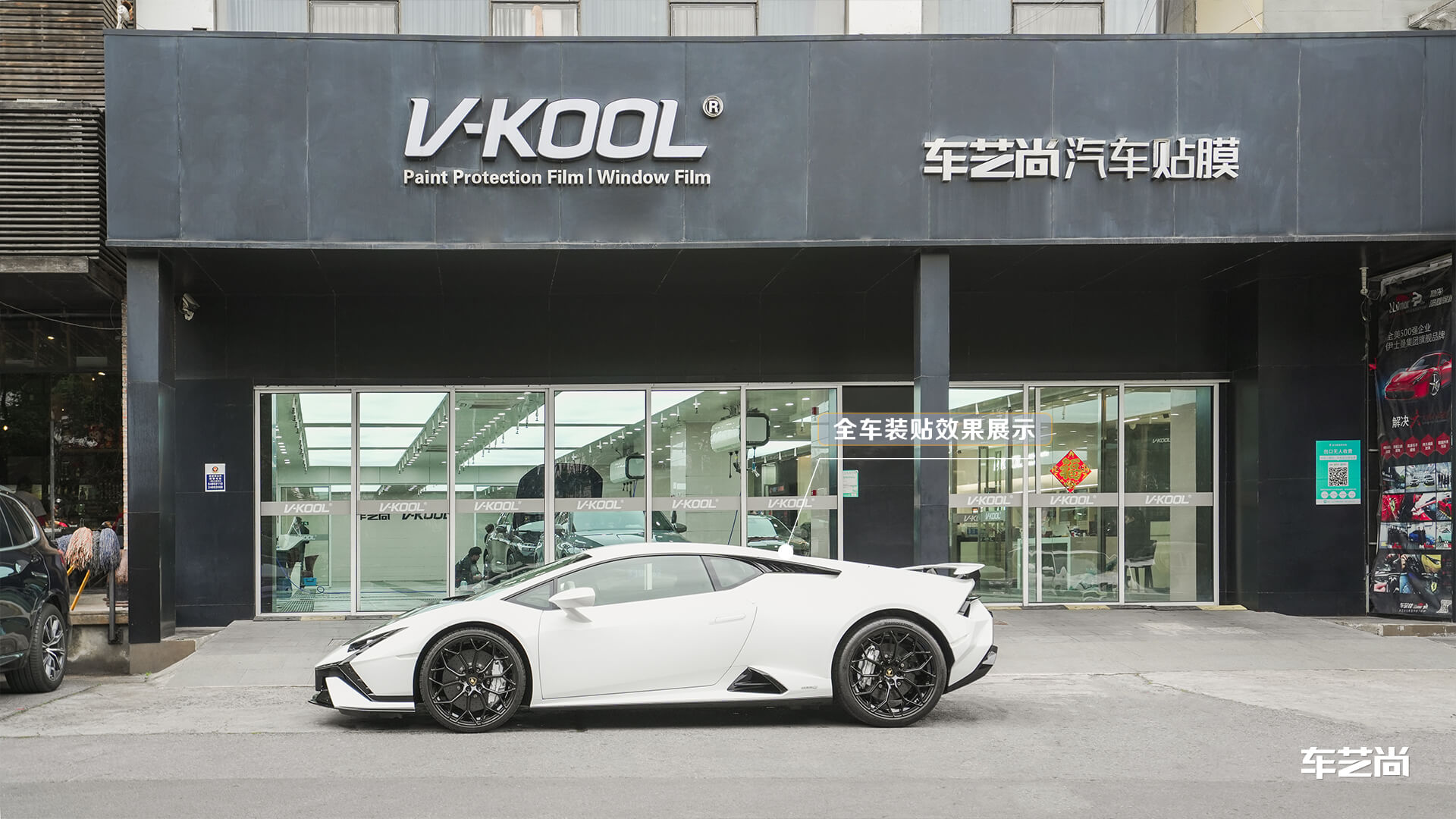 在上海，兰博基尼小牛贴威固V10隐形车衣哪里好？