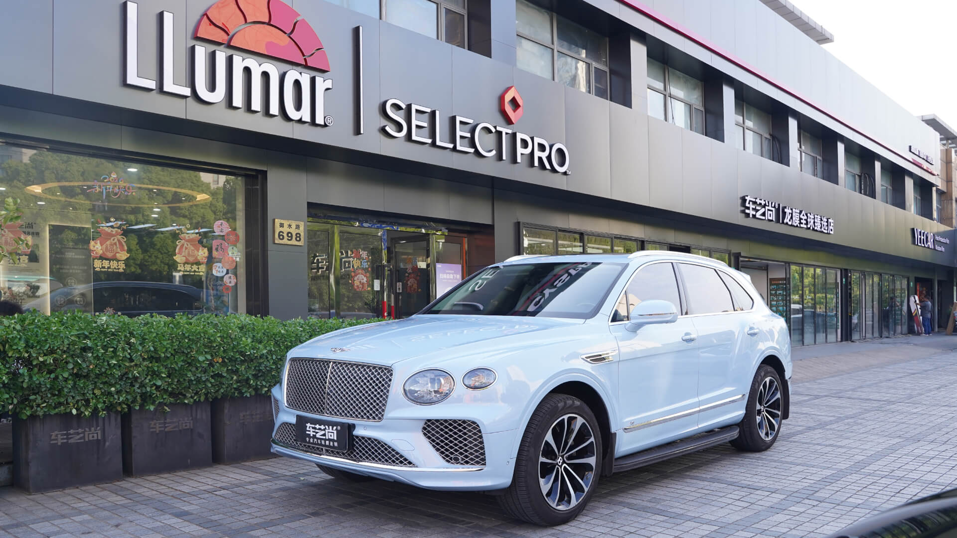 车艺尚御水店门头焕新升级  | 专业服务再进阶