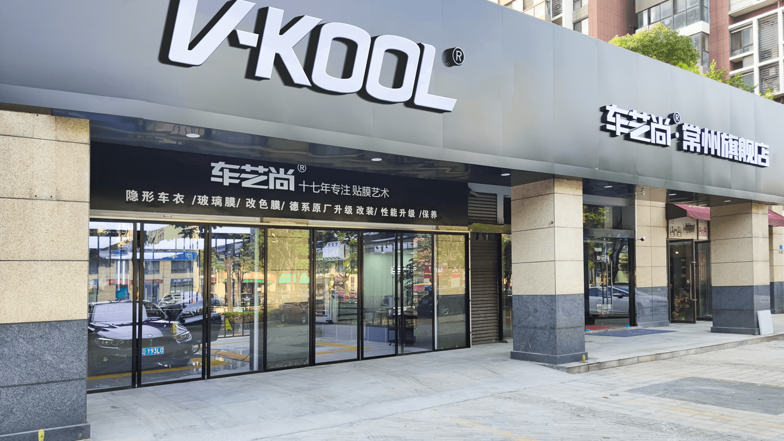 车艺尚放心贴好膜