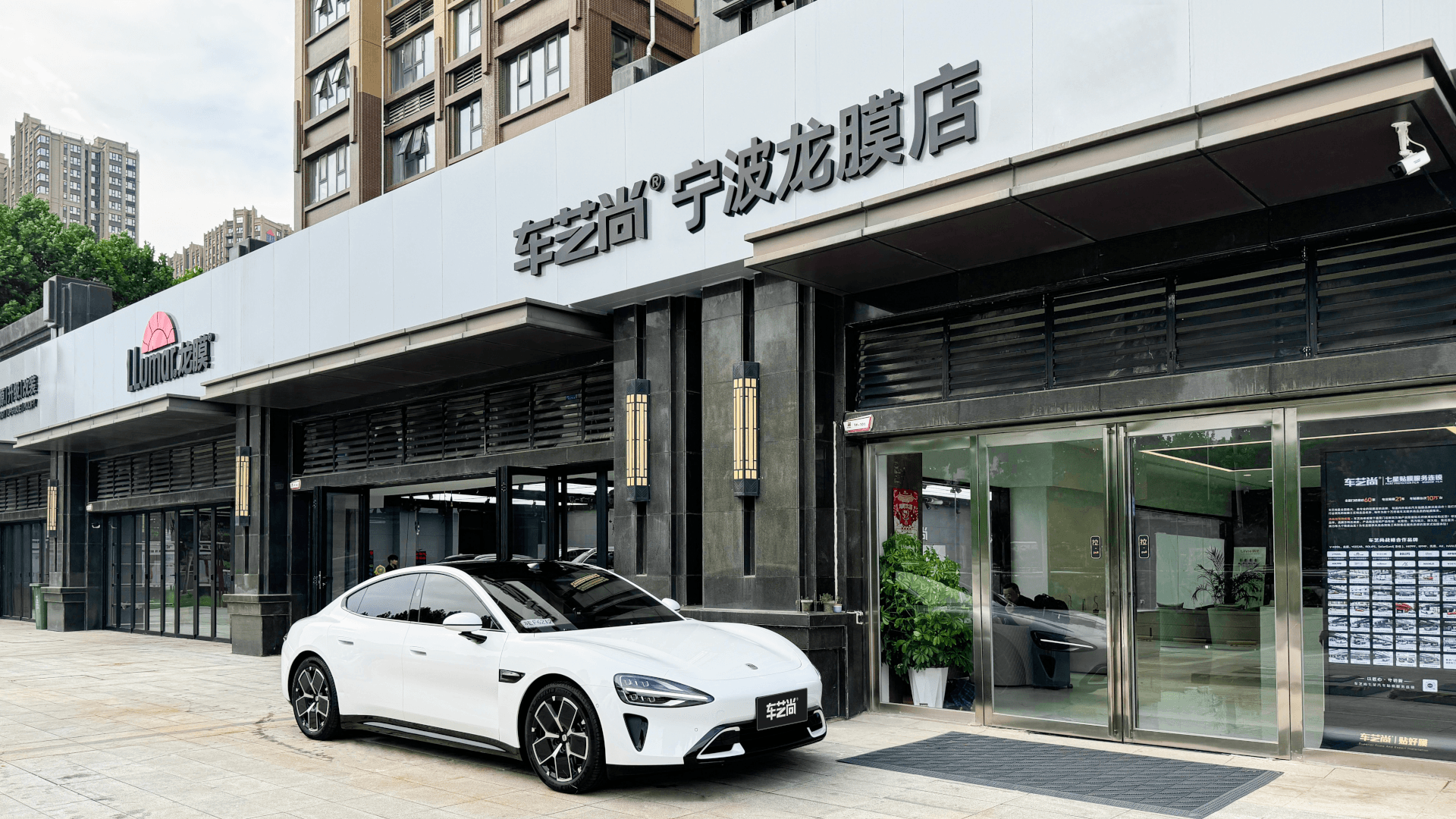 车艺尚宁波店：鄞州区专业汽车贴膜与漆面保护膜服务之选