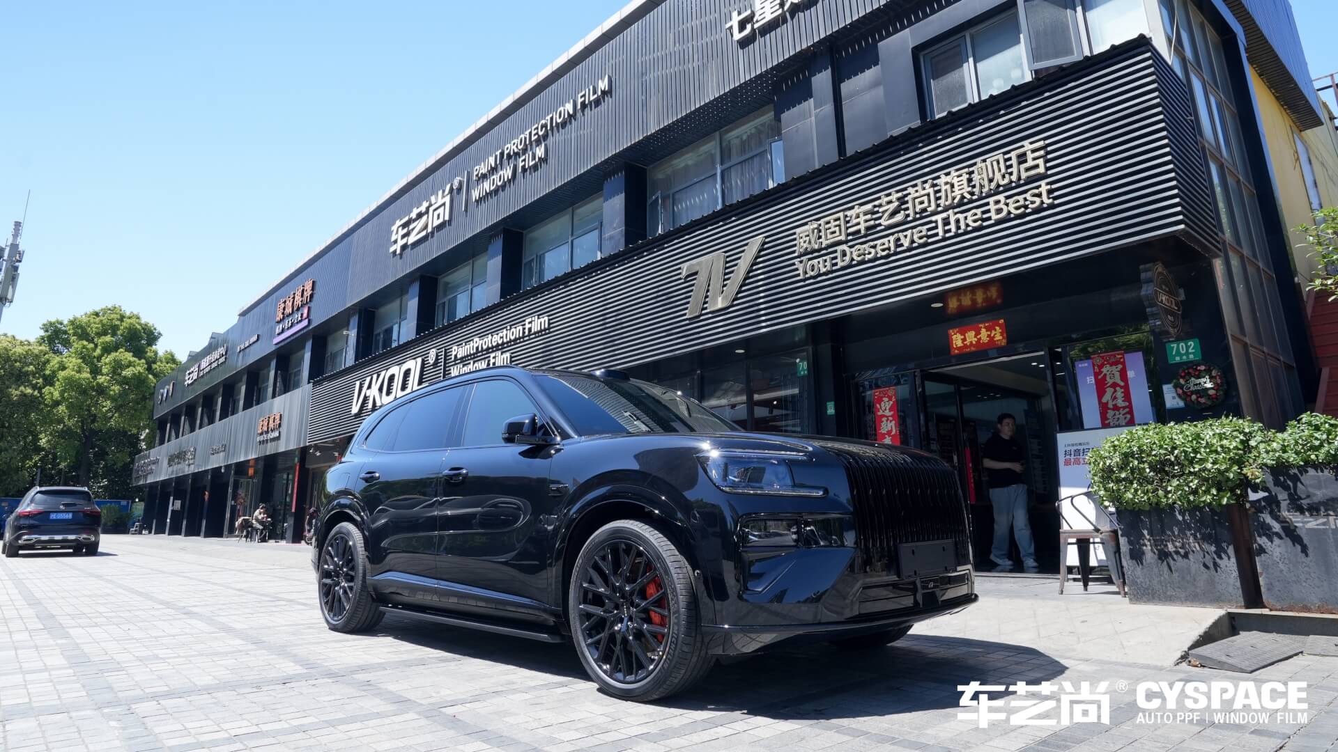 上海威固窗膜认准车艺尚浦东威固旗舰店