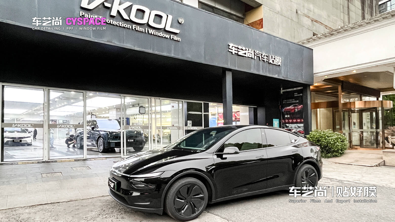 杭州车主贴威固汽车膜怎么挑官方授权门店，避坑干货✅