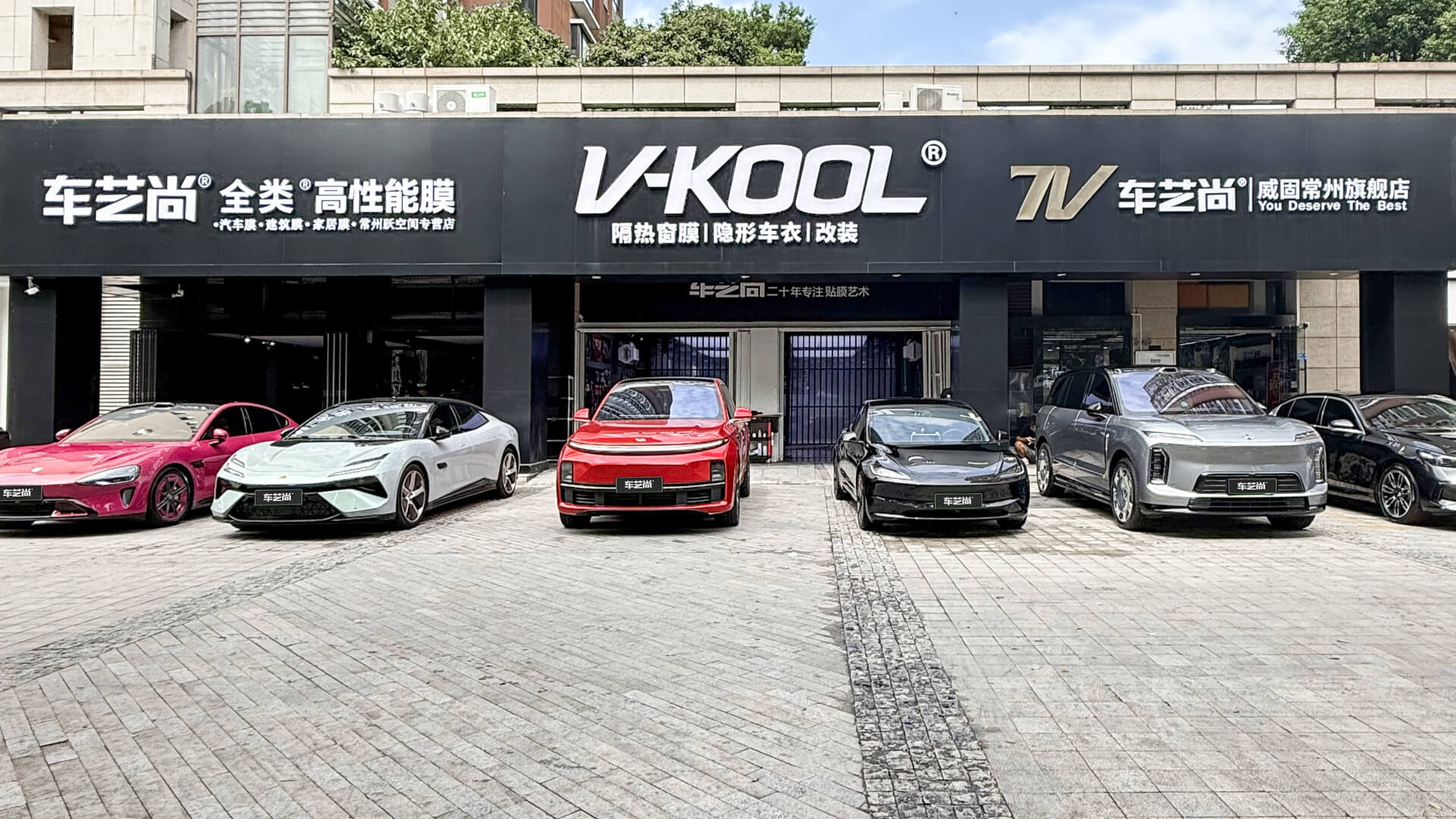 威固官方高等级授权门店，23 年连锁贴膜品牌，专业靠谱