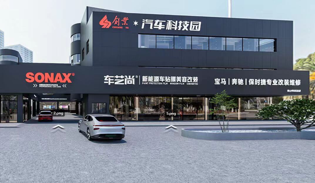 车艺尚汽车贴膜佛山旗舰二店